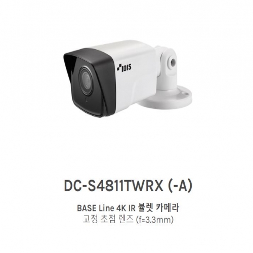 DC-S4536THRX BASE Line 5MP IR 뷸렛 카메라 (히터 내장) 전동 가변 초점 렌즈 (f=3.0-13.5mm)