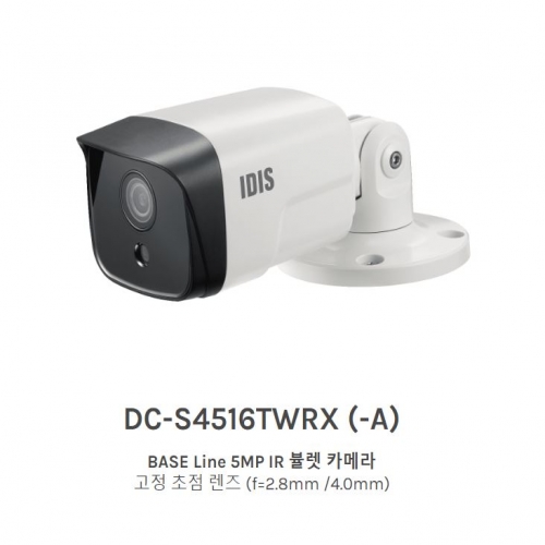 DC-S4516TWRX (-A) BASE Line 5MP IR 뷸렛 카메라 고정 초점 렌즈 (f=2.8mm /4.0mm)
