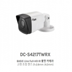 DC-S4217TWRX BASIC Line Full-HD IR 뷸렛 카메라 고정 초점 렌즈 (f=2.8mm /4.0mm)