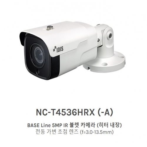 NC-T4536HRX (-A) BASE Line 5MP IR 뷸렛 카메라 (히터 내장) 전동 가변 초점 렌즈 (f=3.0-13.5mm)