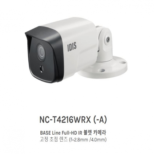 NC-T4216WRX (-A) BASE Line Full-HD IR 뷸렛 카메라 고정 초점 렌즈 (f=2.8mm /4.0mm)