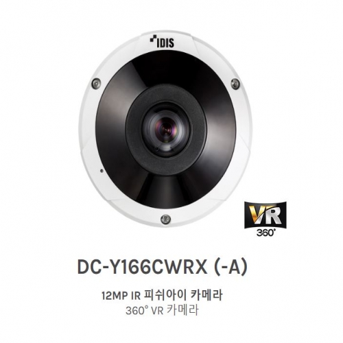 DC-Y166CWRX (-A) 12MP IR 피쉬아이 카메라 360° VR 카메라