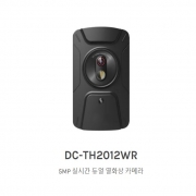 DC-TH2012WR 5MP 실시간 듀얼 열화상 카메라