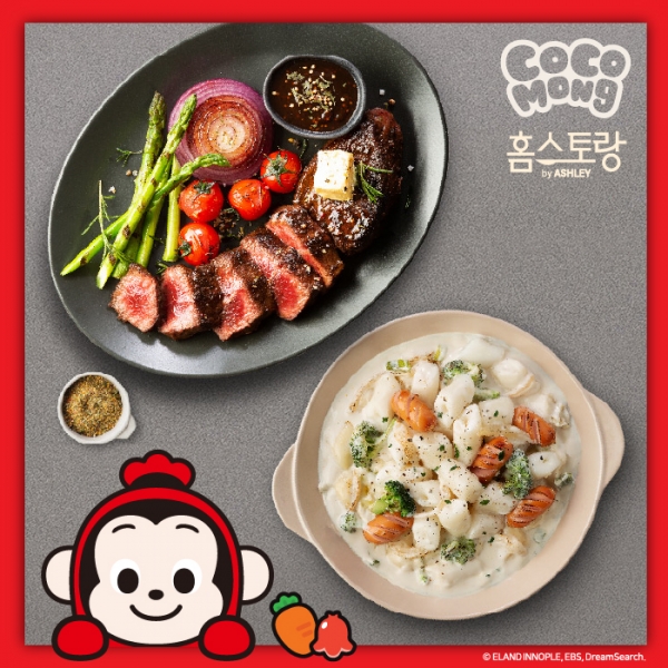 코코몽 까르보나라 떡볶이 + 애슐리 블랙킹 스테이크