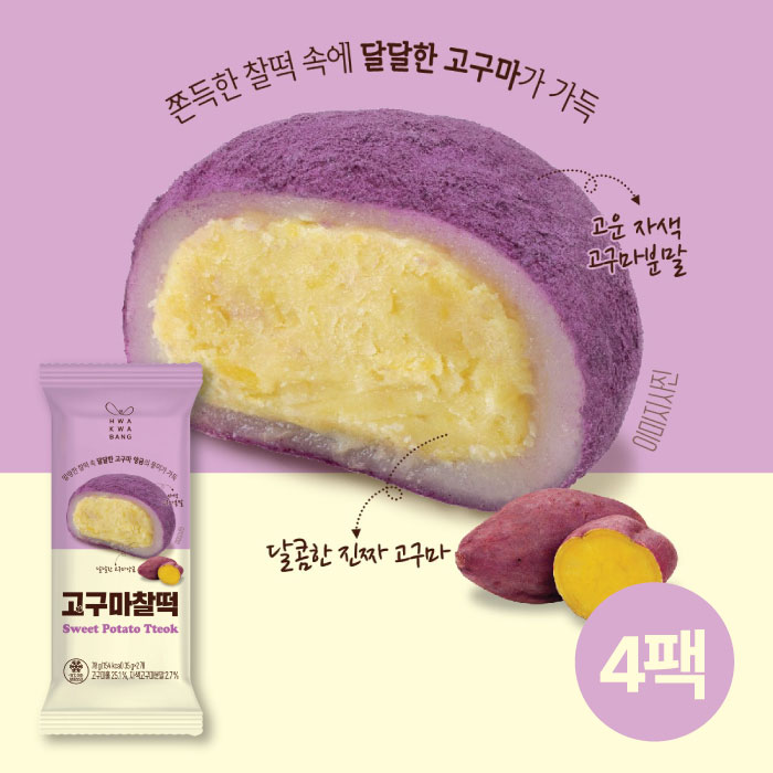 화과방 고구마찰떡 70g*4세트
