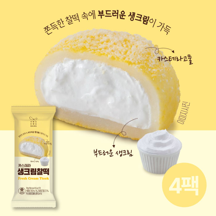 화과방 카스텔라 생크림찰떡 70g*4세트