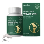 엔씨네이처 해비타 조인트랩 MSM 칼마디 영양제 뼈 관절 영양제