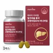 엔씨네이처 해비타 리버랩 밀크씨슬 홍국 코엔자임Q10 콜레스테롤 영양제