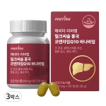 엔씨네이처 해비타 리버랩 밀크씨슬 60정 3박스 홍국 코엔자임Q10 콜레스테롤 영양제