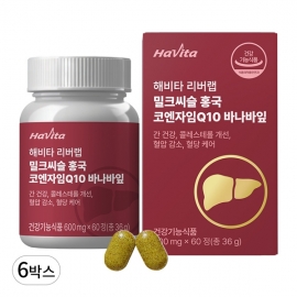 엔씨네이처 해비타 리버랩 밀크씨슬 60정 6박스 홍국 코엔자임Q10 콜레스테롤 영양제