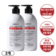 엔씨네이처 카페틴 탈모방지 500g 2개 약산성 카페인 비오틴 비듬케어 두피 샴푸