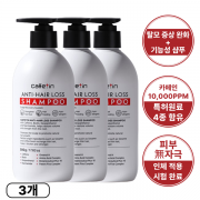 엔씨네이처 카페틴 탈모방지 500g 3개 약산성 카페인 비오틴 비듬케어 두피 샴푸