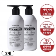 엔씨네이처 카페틴 새치커버 300g 2개 약산성 두피 비오틴 흰머리 염색 샴푸