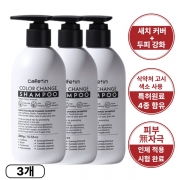 엔씨네이처 카페틴 새치커버 300g 3개 약산성 두피 비오틴 흰머리 염색 샴푸