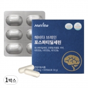 엔씨네이처 해비타 브레인 포스파티딜세린  500mg 인지력저하 치매예방 뇌영양제 1박스