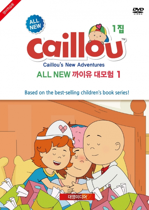 [DVD] ALL NEW 까이유 대모험 1집 11종(5DVD+5CD+대본)세트 영한대본포함 유아영어 초등영어