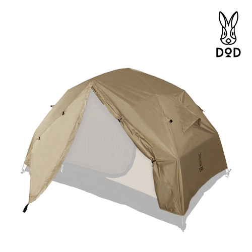 [TF2-618-TN] 디오디(DOD) 원터치 캥거루 텐트 S 전용 플라이 시트 탄