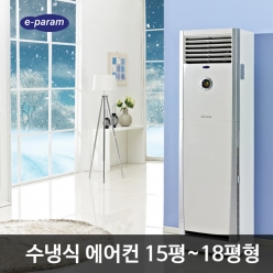 실외기 없는 수냉식 에어컨 PW-F18CA 15평~18평형