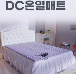 따숩따 DC24V 탄소 카본 온열매트 ( 싱글 )