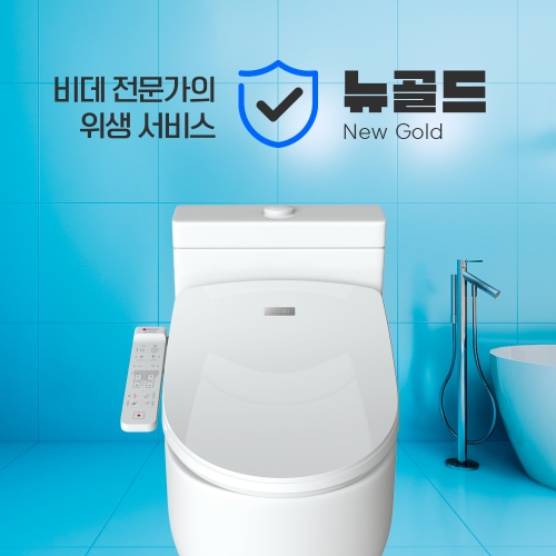 애플휴서비스-뉴골드 비데청소 단품 (스팀살균  분리청소 -비데와 변기를 분리)