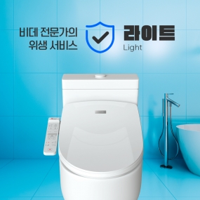애플휴서비스-라이트 비데청소 단품 (외관청소)