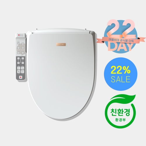 친환경인증 방수 안심비데<BR>대형변좌 [APPLE-6250]