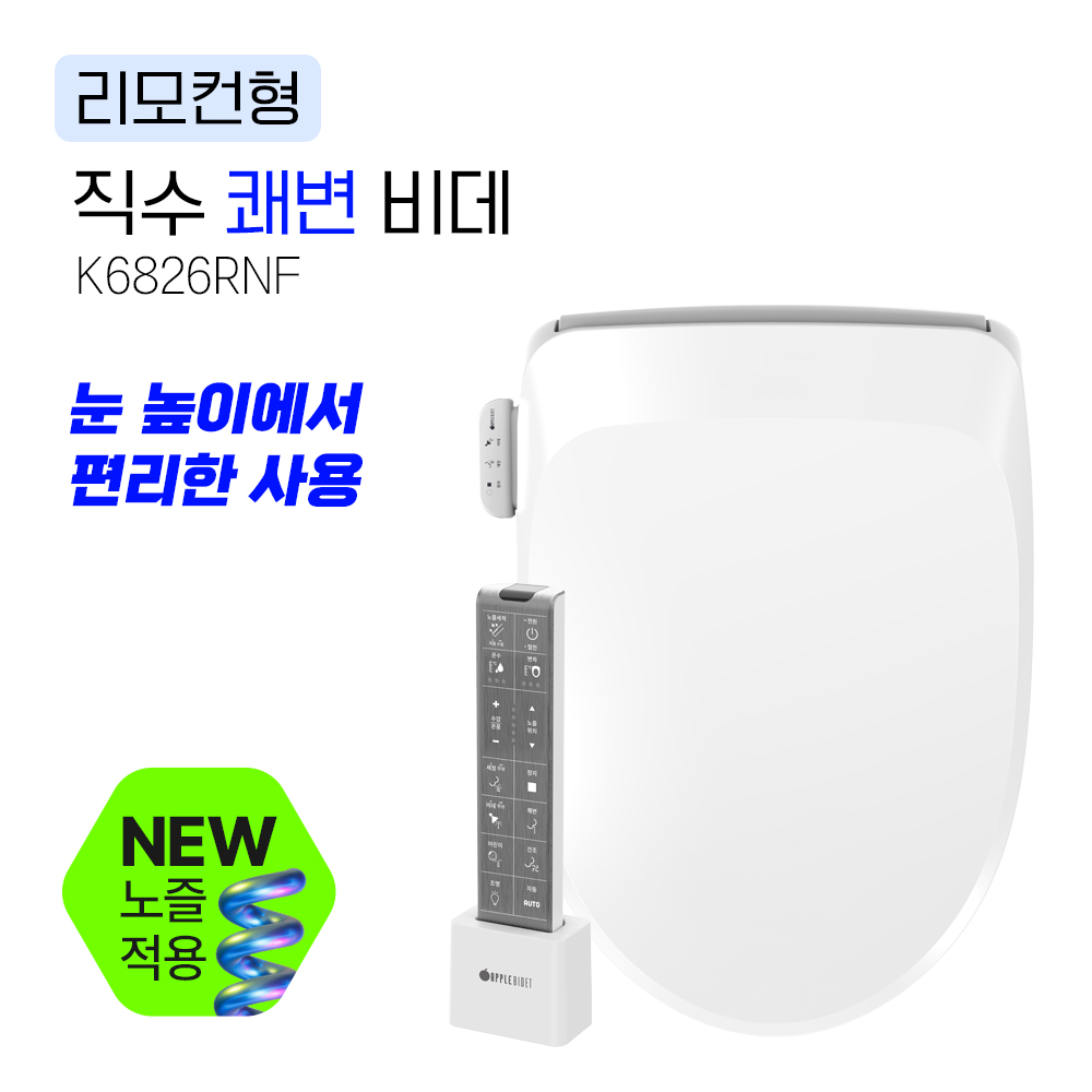 K6826RNF<BR>직수 쾌변R 비데<BR><BR>실속형 리모컨 타입<BR>물탱크 없는 직수형<BR>IPX5 방수등급