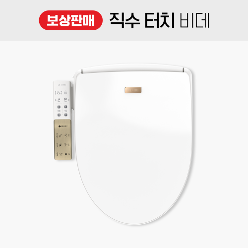📌 보상판매 모델NEW방수 통변 비데AB-KA9636🎁무료설치+필터증정(2개)