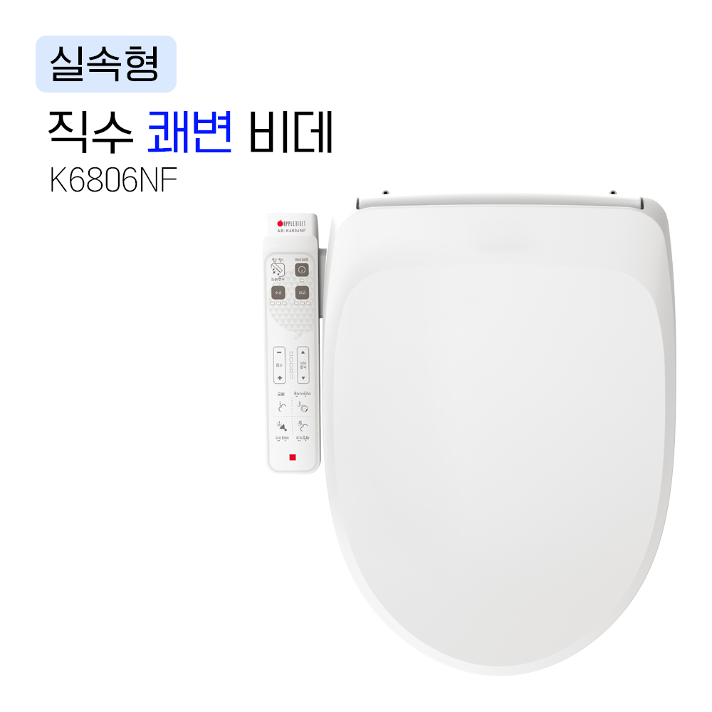 K6806NF<BR>직수 쾌변 비데<BR>실속형 건조여부(선택)<BR>물탱크 없는 직수형<BR>IPX5-7 방수등급