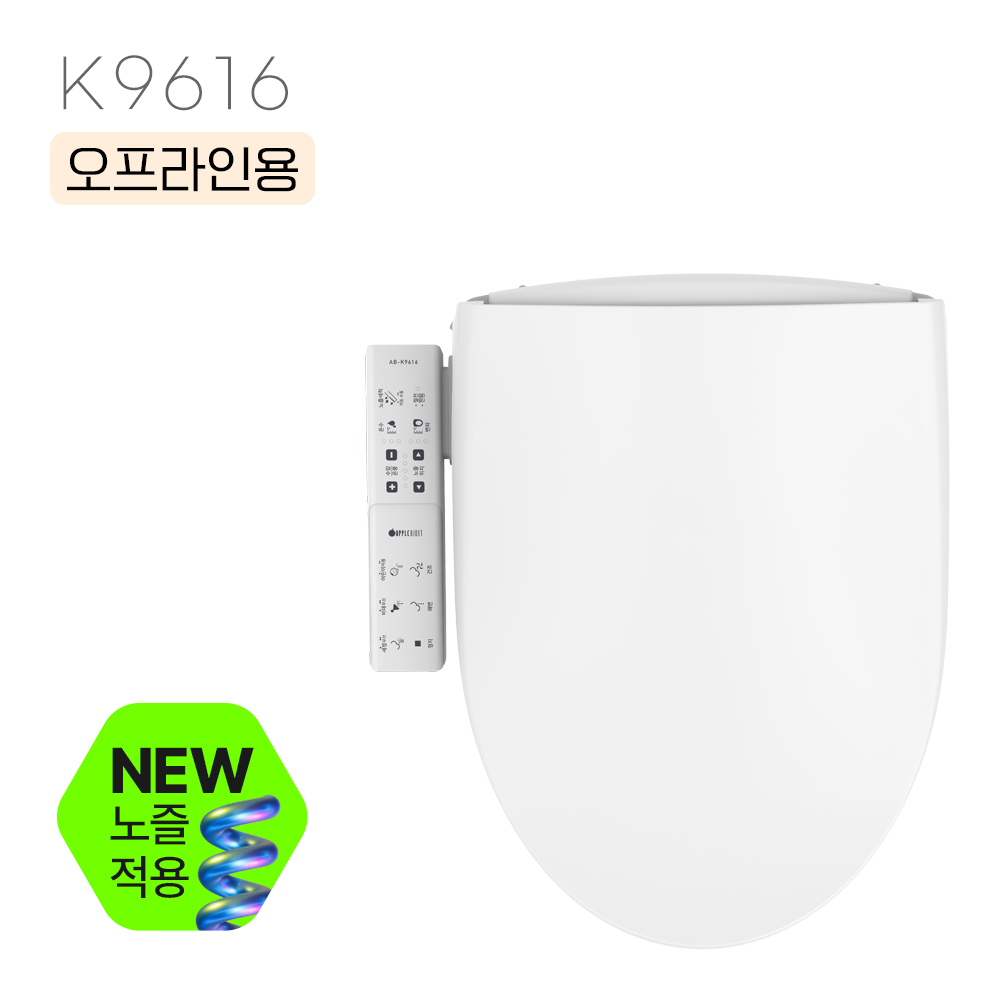 K9616<BR>방수 쾌변 비데<BR>프리미엄형 모델<BR>IPX5-7 방수등급