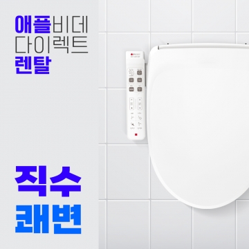 렌탈료 월 12,900원~<BR>*약정기간 3년/5년*방문관리 4개월/12개월*모델명 AB-K6816NF