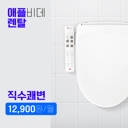 <B>📌렌탈료 월 12,900원~</B><BR>*약정기간 3년/5년*방문관리 4개월/12개월*모델명 AB-K6816NF