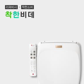 [착한비데:리퍼] AB-K6826 <BR>직수 터치 비데품질보증 기간: ~2025년 09월까지기사방문 무료설치※잔여 재고: 0대