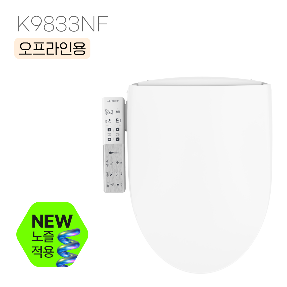 K9833NF<BR>직수 통변 비데<BR>속 까지 들어가<BR>배변을 돕는 '통변' 기능<BR>IPX5-7 방수등급