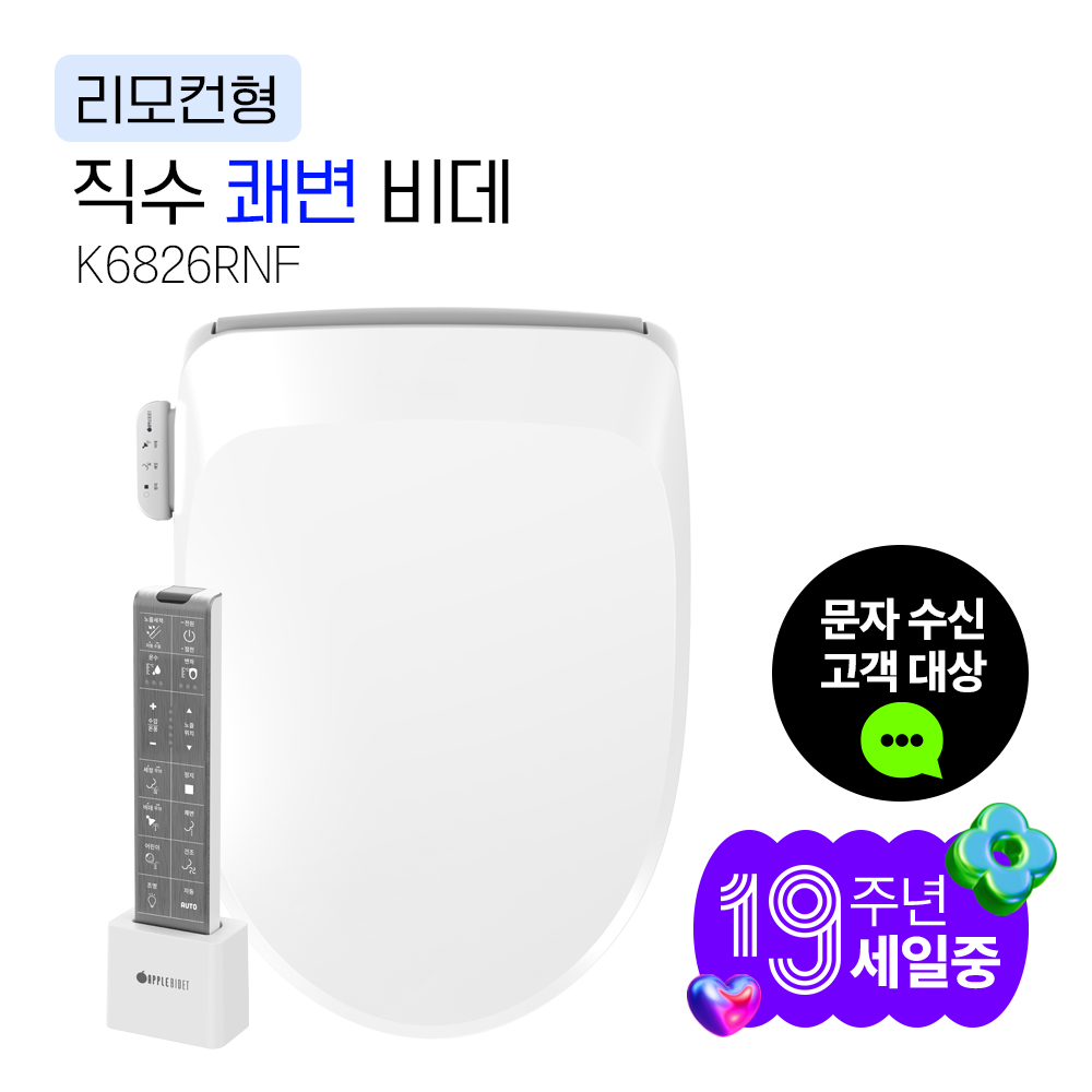 당당하게 3년! 애플비데