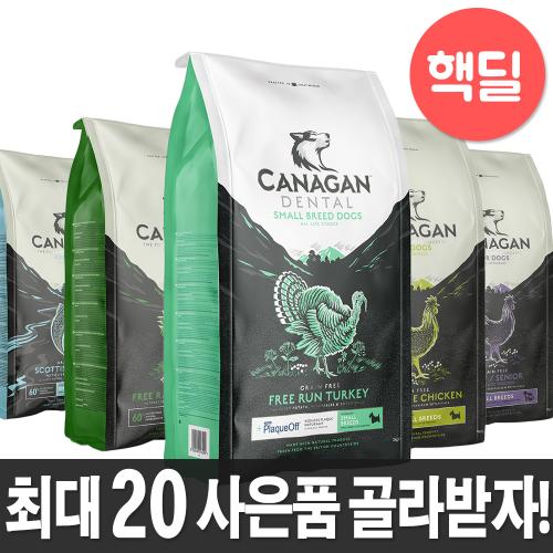 카나간 사료 치킨 연어 다이어트 덴탈 플라그오프 2kg 6kg 12kg