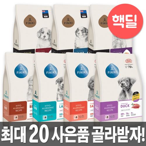 사은품20 피니키 강아지사료 2.5kg 7kg 알러지사료