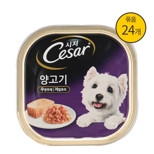 시저캔 양고기 100g X 24캔 강아지습식캔