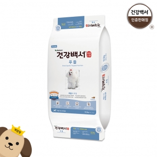 건강백서 건강한 푸들 10.2KG