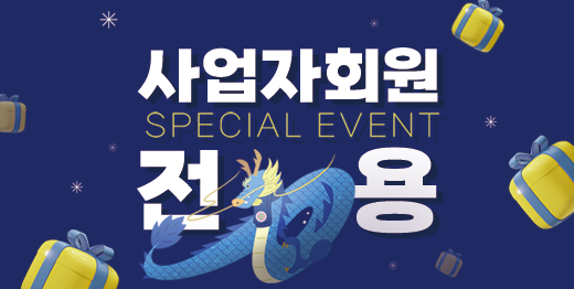 biz_special_event_thumb520x262.png