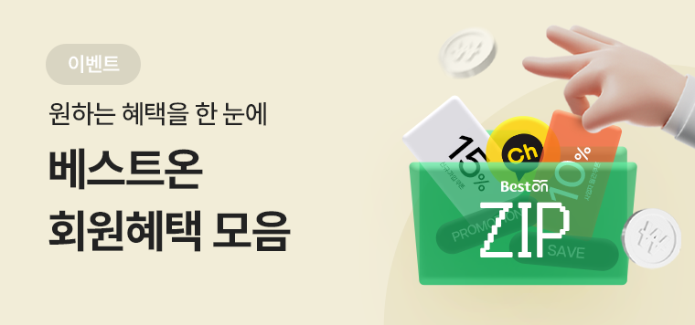 listbn_회원혜택모음.png