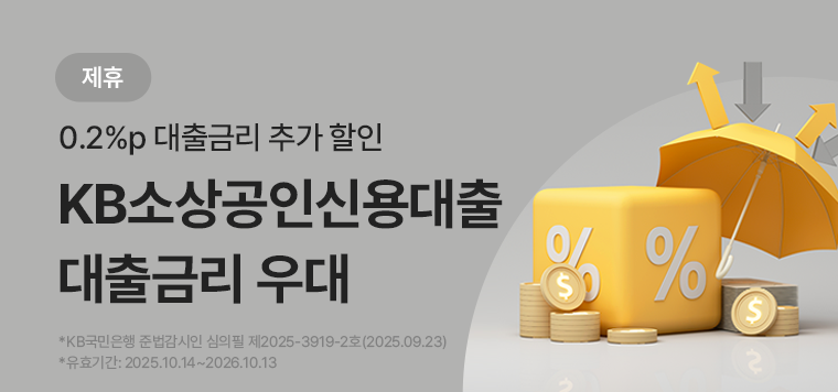 listbn_KB 금리우대.png