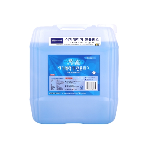 스마트애플 그린워셔 식기세척제 / 전용 린스 18.75L