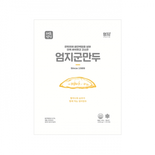 엄지 철판튀김 군만두 1.4kg