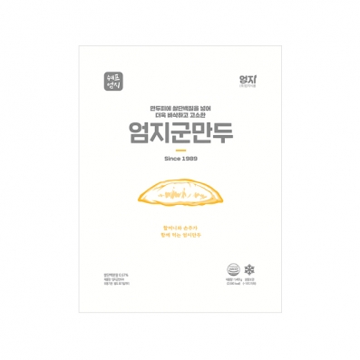 엄지 철판튀김 군만두 1.4kg