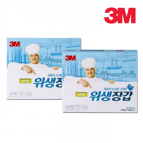 3M 프리미엄 일회용 위생장갑 50매/200매