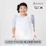 소프런 이수지앞치마 S타입 무지 100매