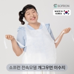 소프런 이수지앞치마 B타입 무지 1000매