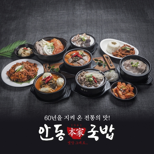 [두웰푸드] 안동국밥 얼큰한 소고기 국밥 600g