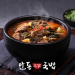 [두웰푸드] 안동국밥 얼큰한 소고기 국밥 알뜰세트 (10개)